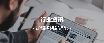 行業新聞