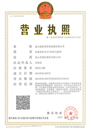 營業執照
