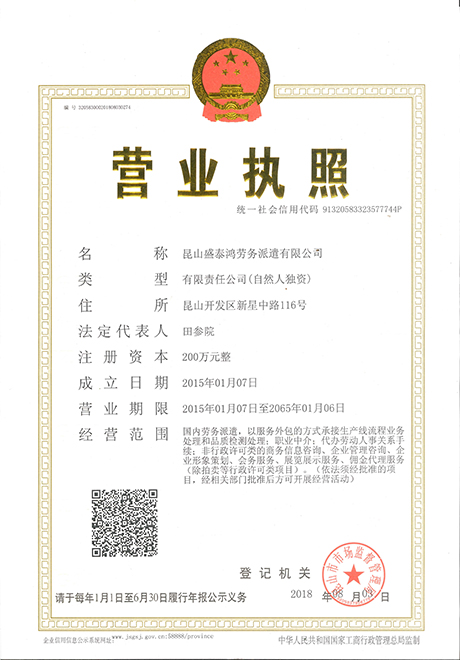 營業(ye) 執照